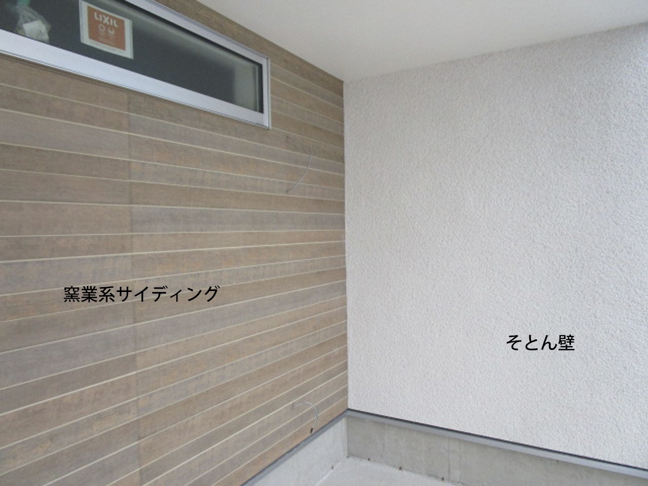 【瑞穂区　注文住宅】外壁